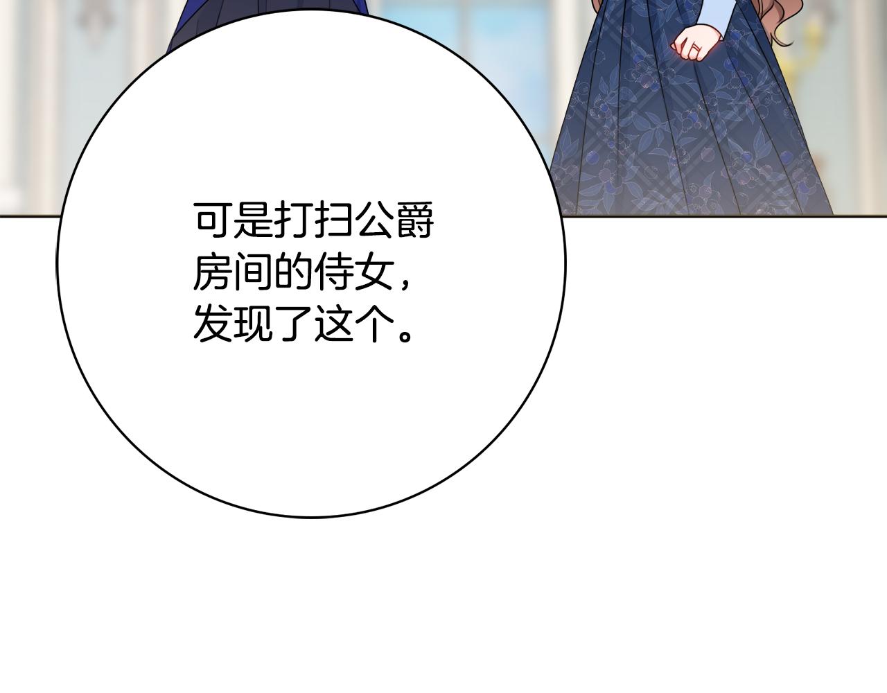 第一季完结篇 反被诬陷128