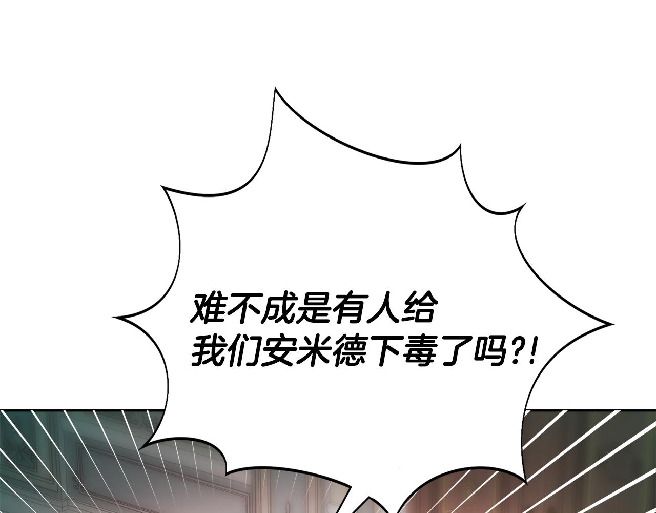 第一季完结篇 反被诬陷133