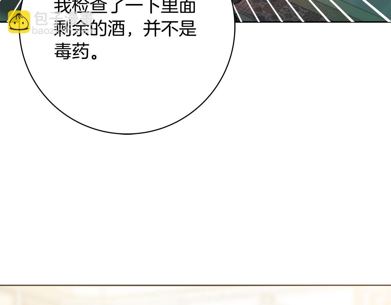 第一季完结篇 反被诬陷135