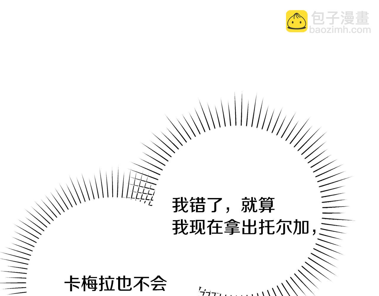 第一季完结篇 反被诬陷164