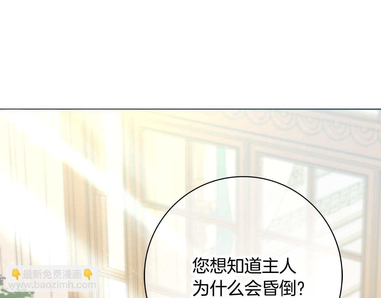 第一季完结篇 反被诬陷17