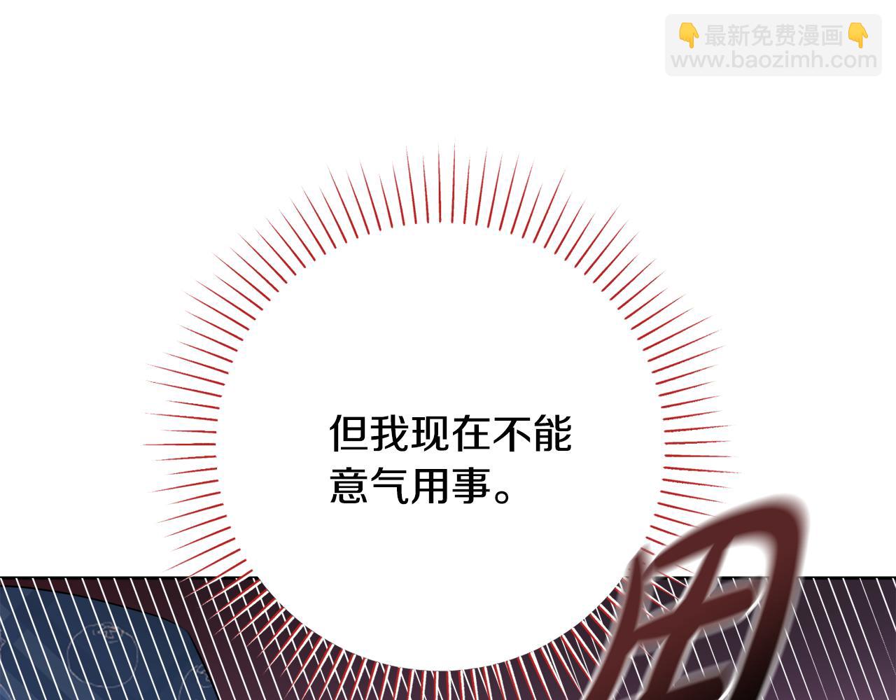第一季完结篇 反被诬陷170