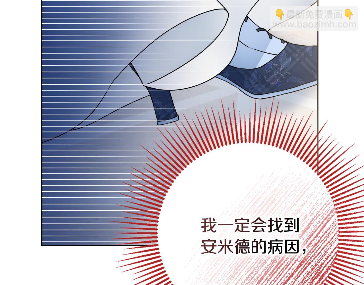 第一季完结篇 反被诬陷176