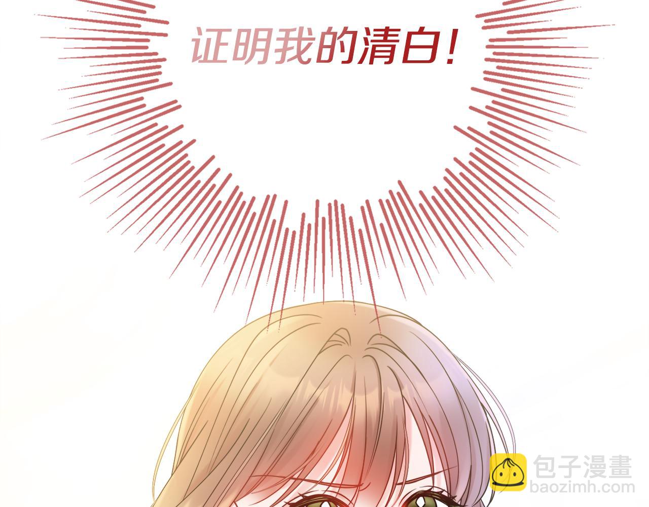 第一季完结篇 反被诬陷178