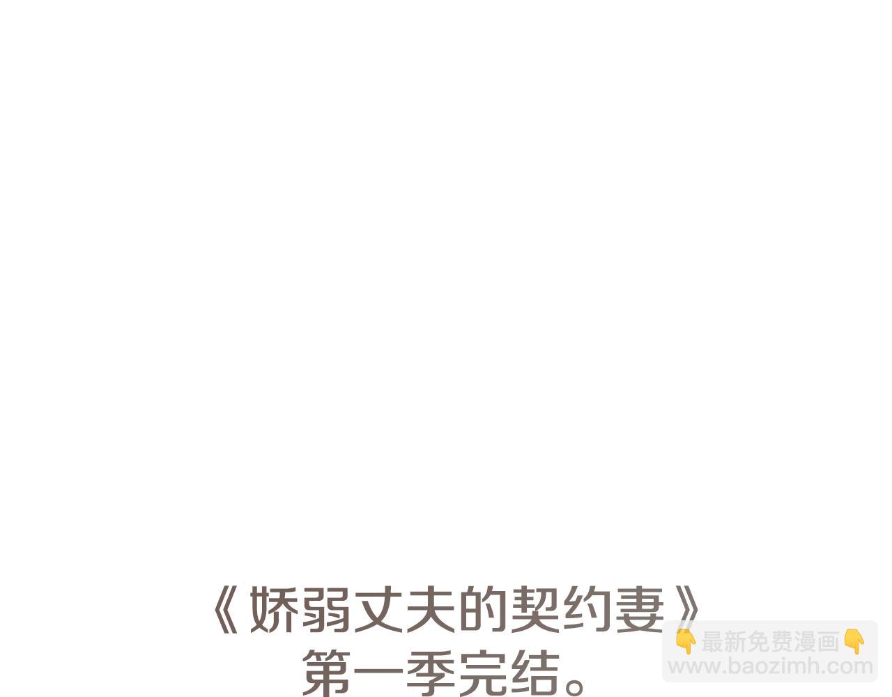 第一季完结篇 反被诬陷181