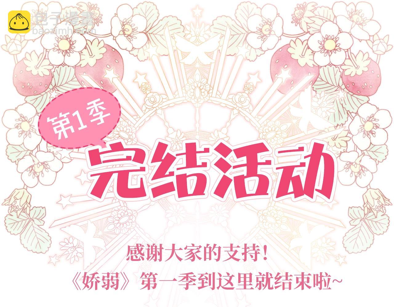 第一季完结篇 反被诬陷185