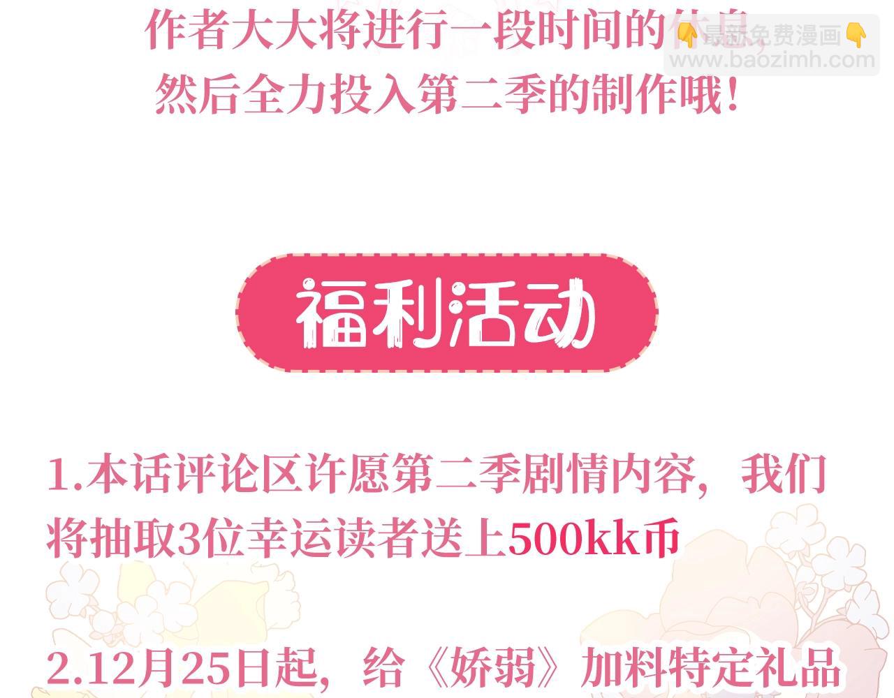 第一季完结篇 反被诬陷186