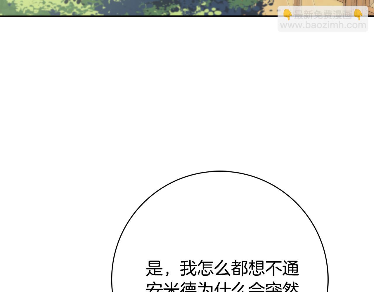 第一季完结篇 反被诬陷19