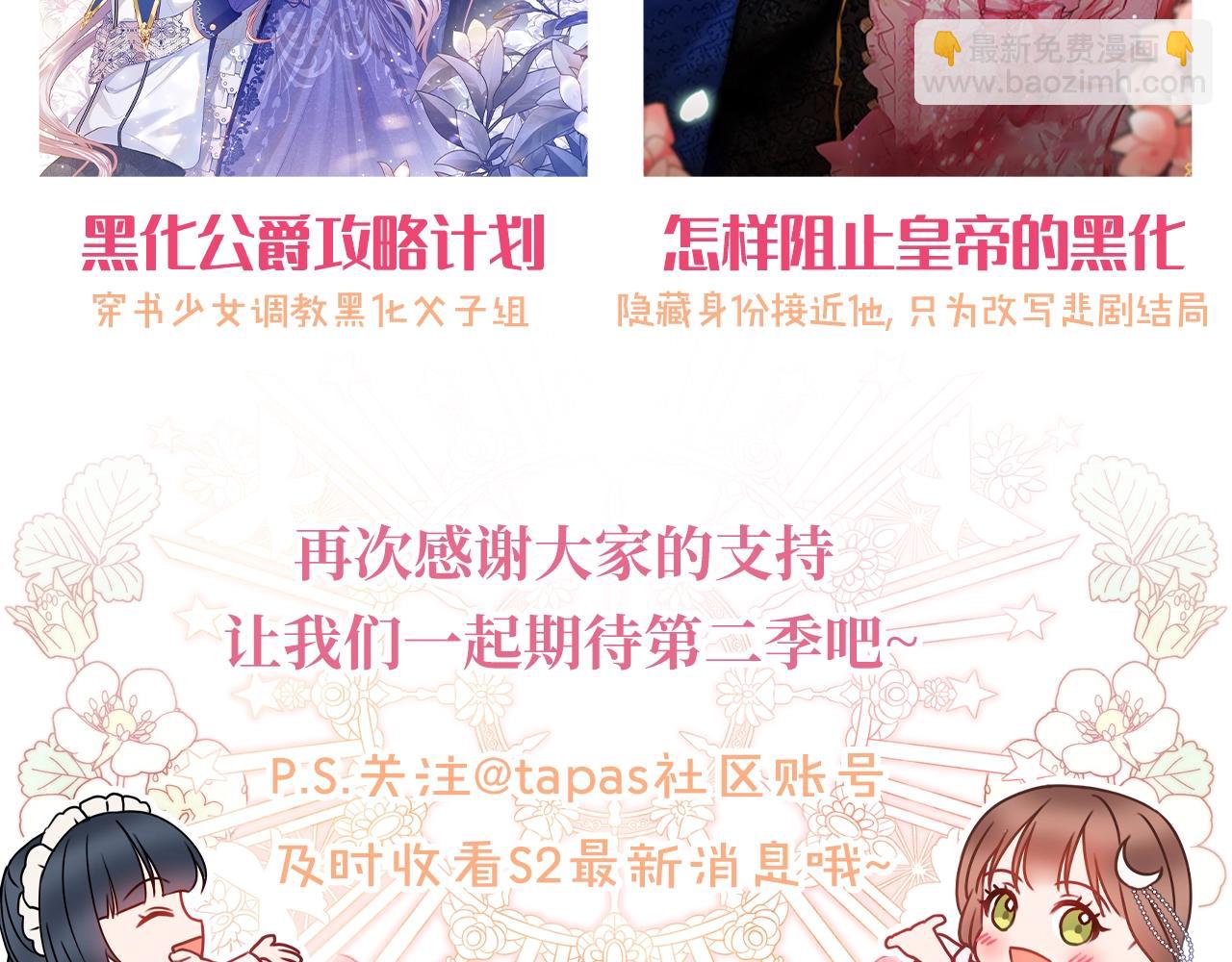第一季完结篇 反被诬陷190