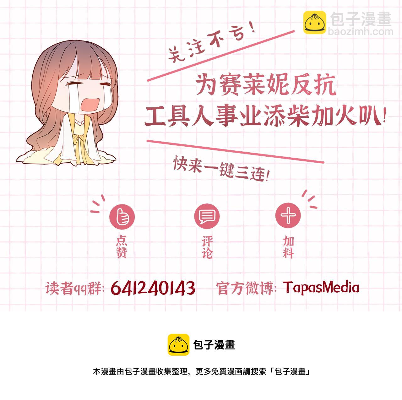 第一季完结篇 反被诬陷192