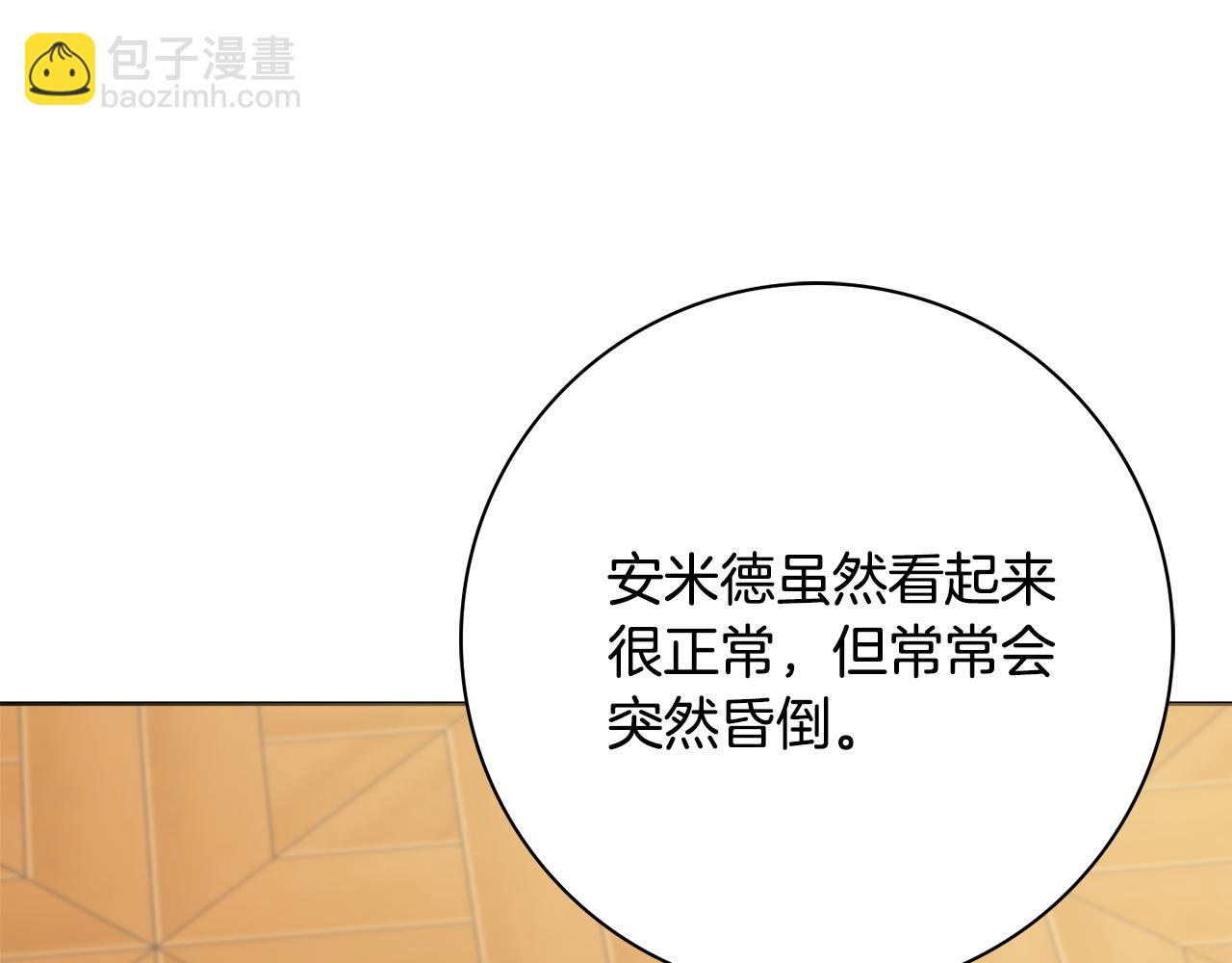 第一季完结篇 反被诬陷24