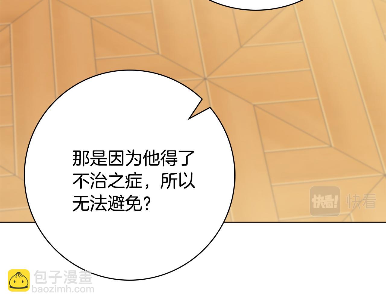 第一季完结篇 反被诬陷25
