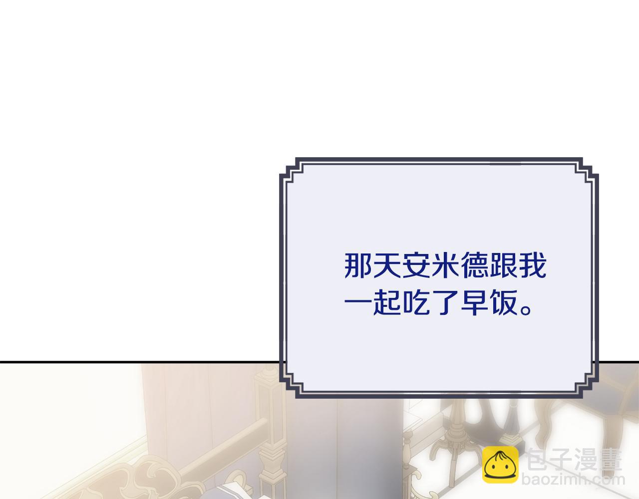 第一季完结篇 反被诬陷44