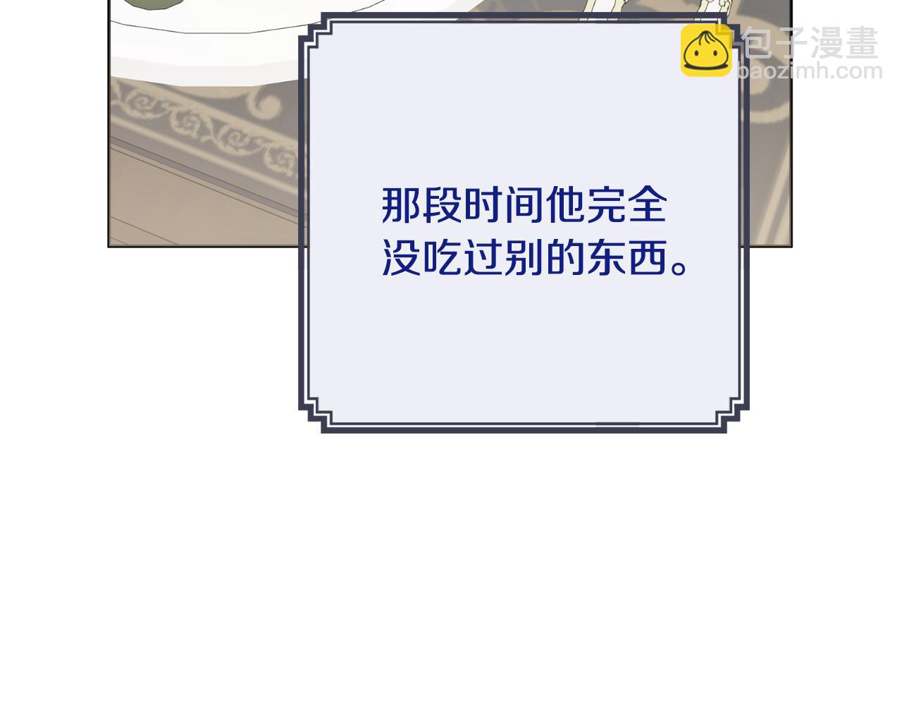 第一季完结篇 反被诬陷48