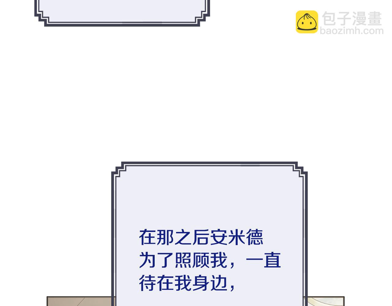 第一季完结篇 反被诬陷50