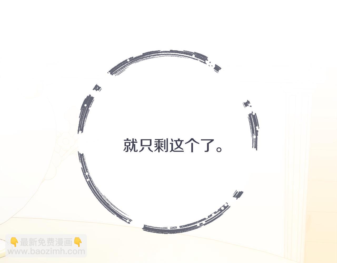 第一季完结篇 反被诬陷58