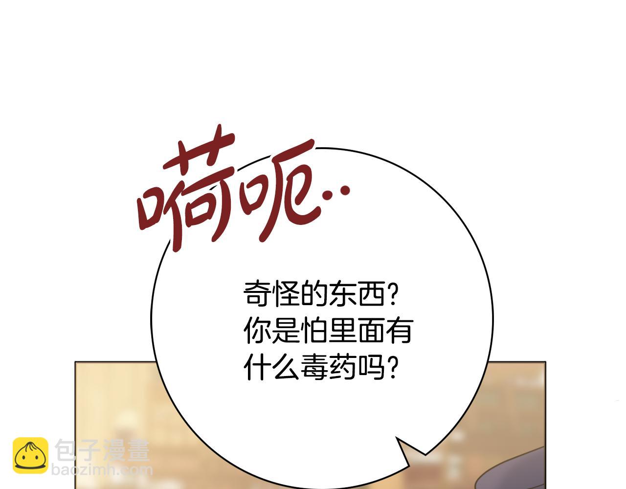 第一季完结篇 反被诬陷69