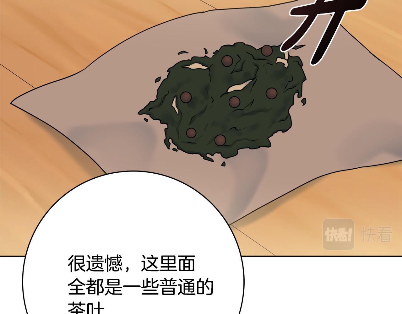 第一季完结篇 反被诬陷72