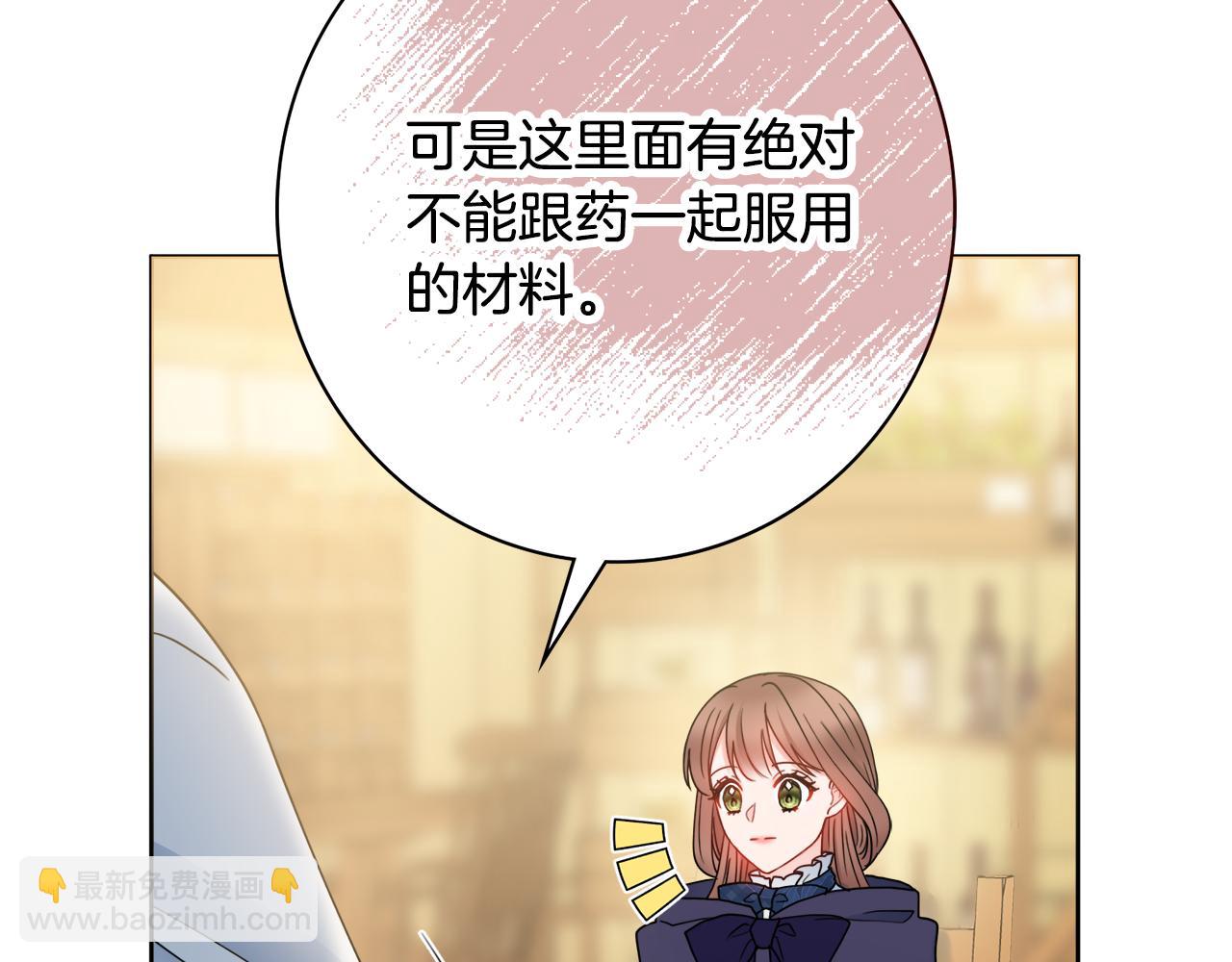 第一季完结篇 反被诬陷76