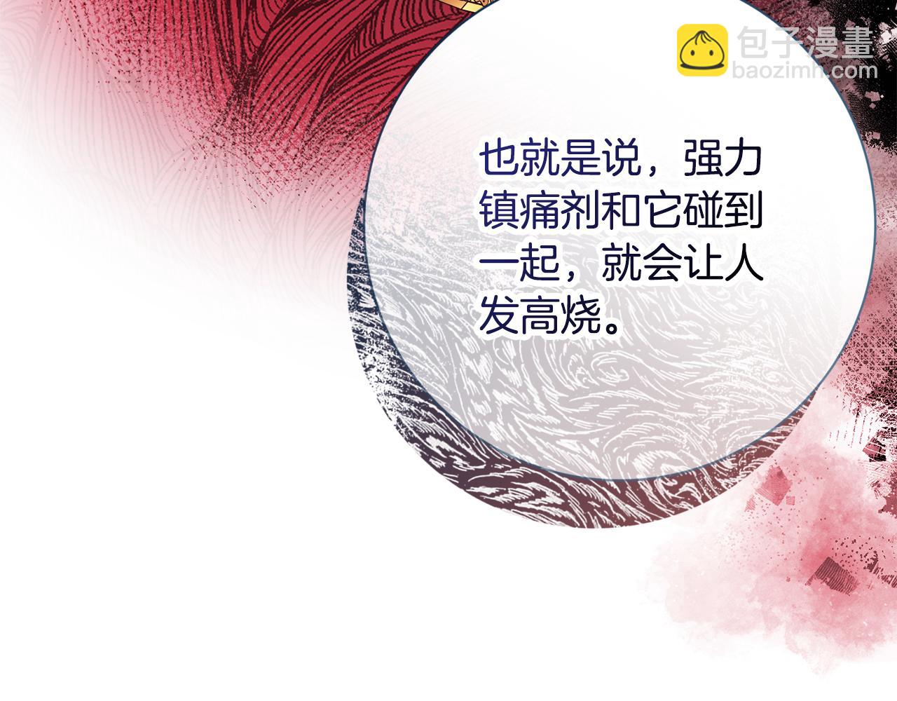 第一季完结篇 反被诬陷87