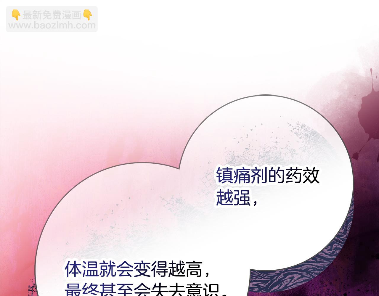 第一季完结篇 反被诬陷89