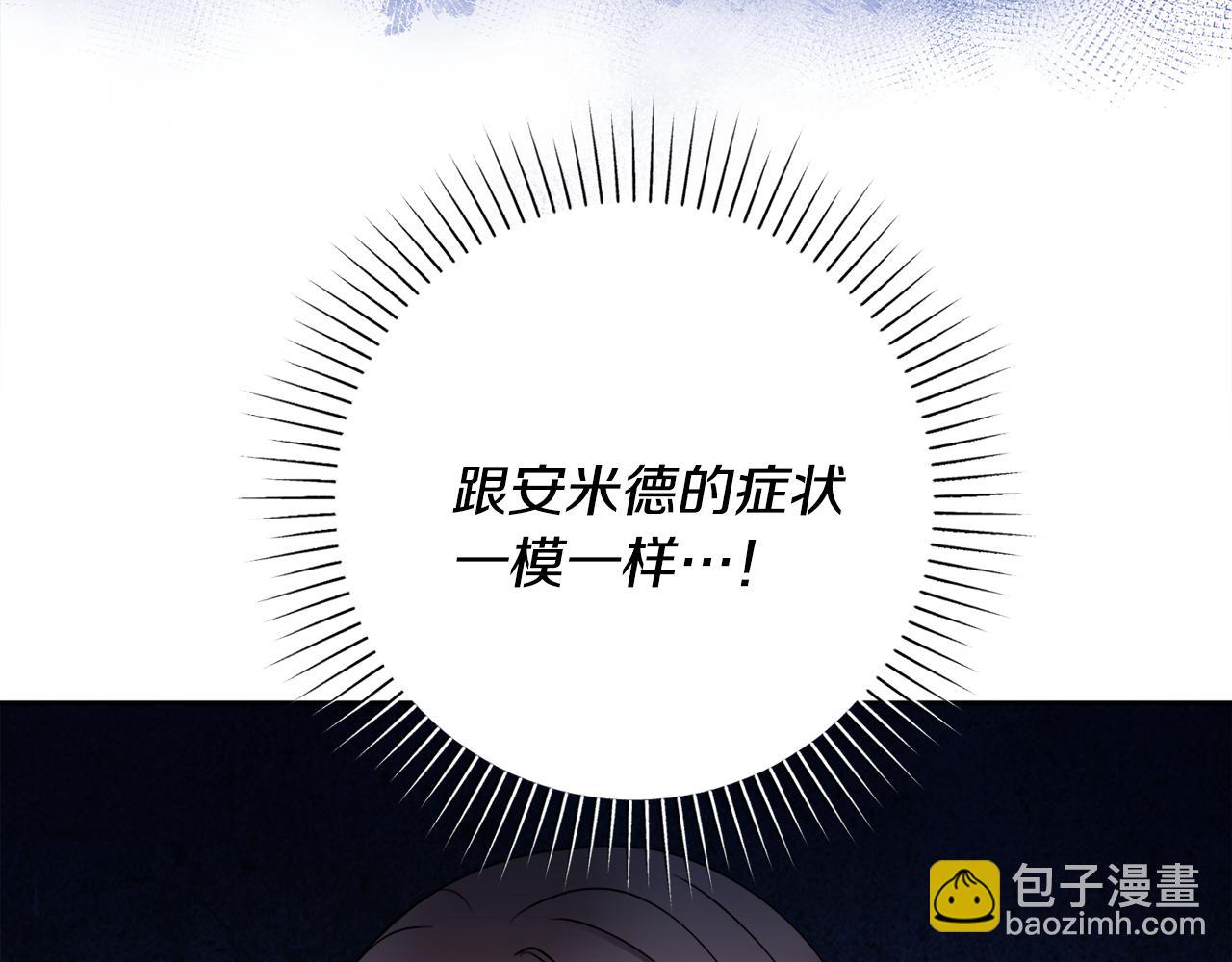 第一季完结篇 反被诬陷92