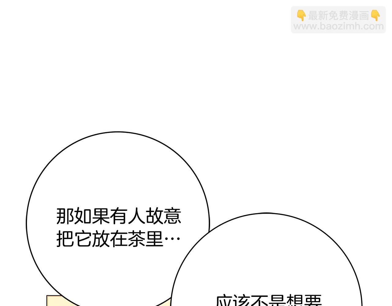 第一季完结篇 反被诬陷94
