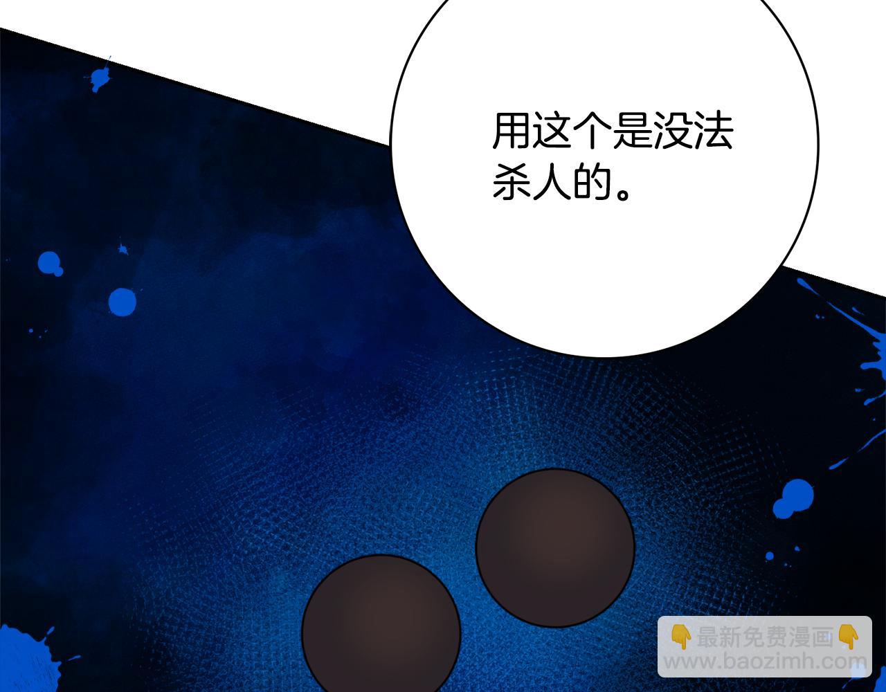 第一季完结篇 反被诬陷97
