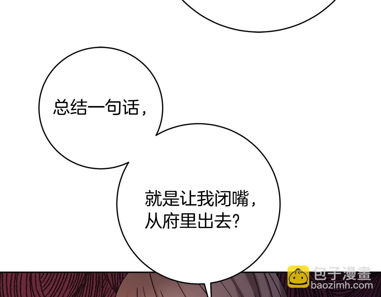 第61话 给你两个选择104