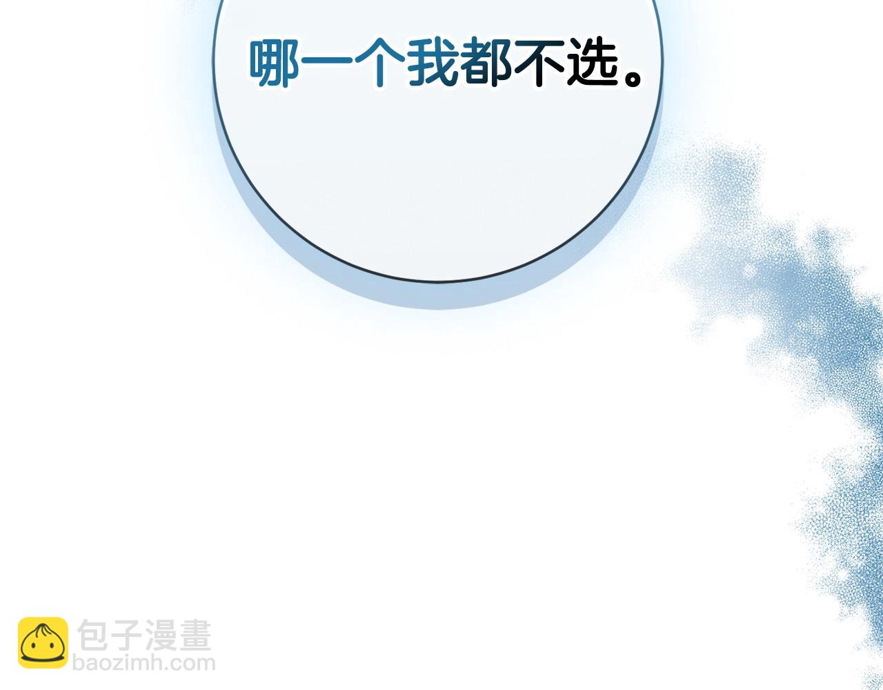 第61话 给你两个选择110