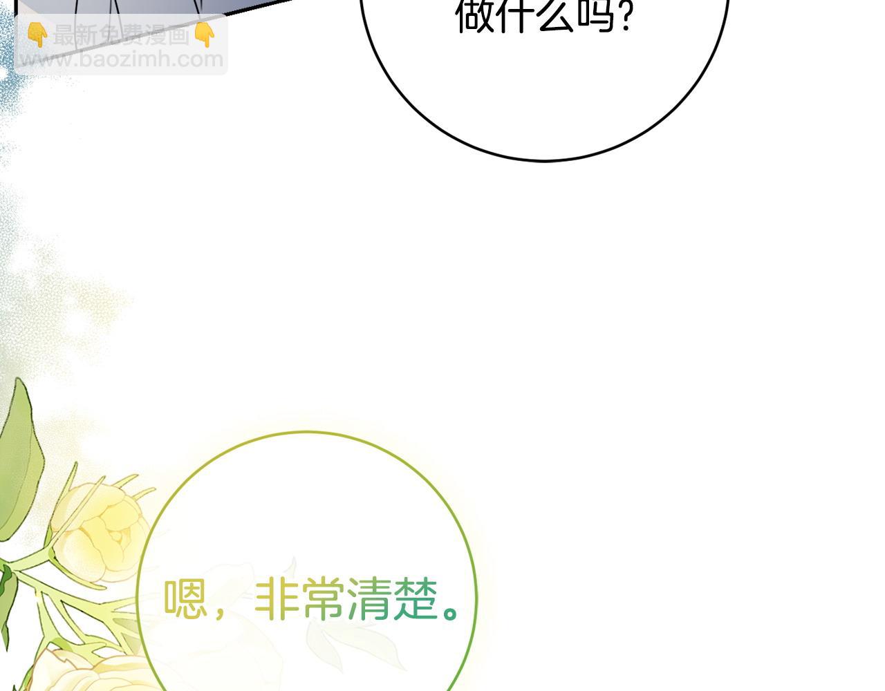 第61话 给你两个选择113
