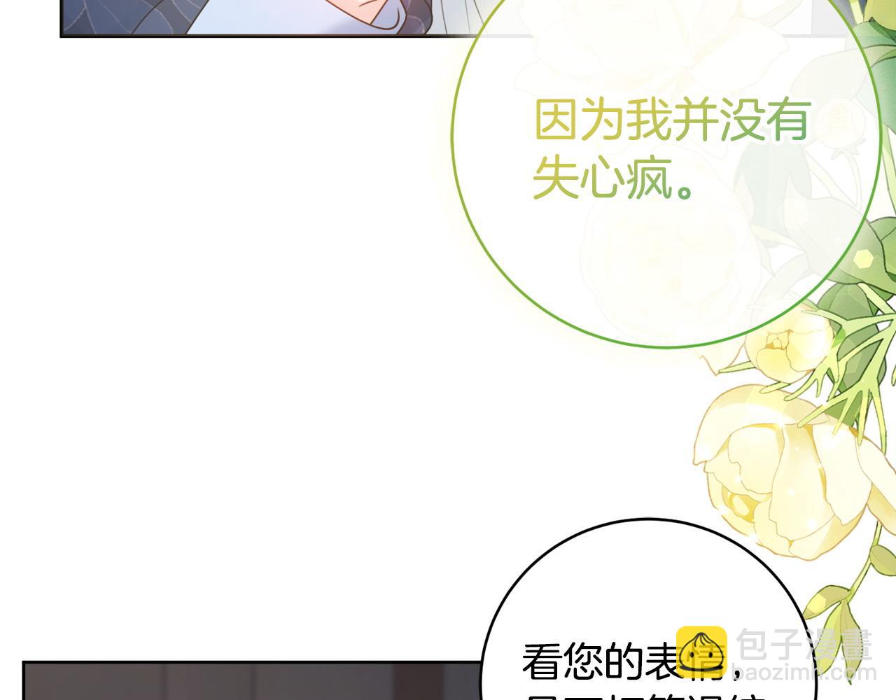 第61话 给你两个选择116