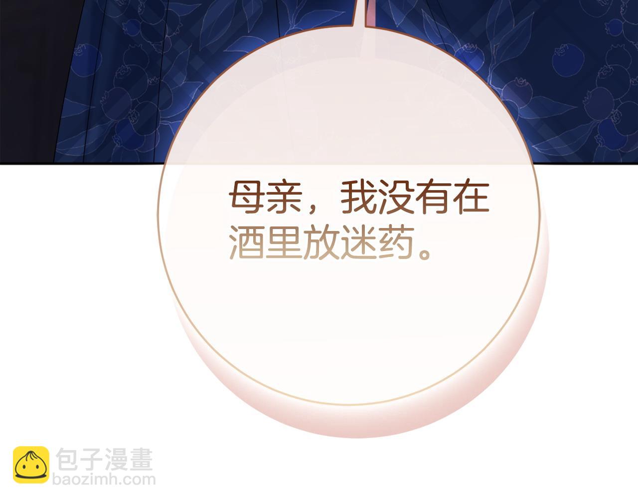第61话 给你两个选择184