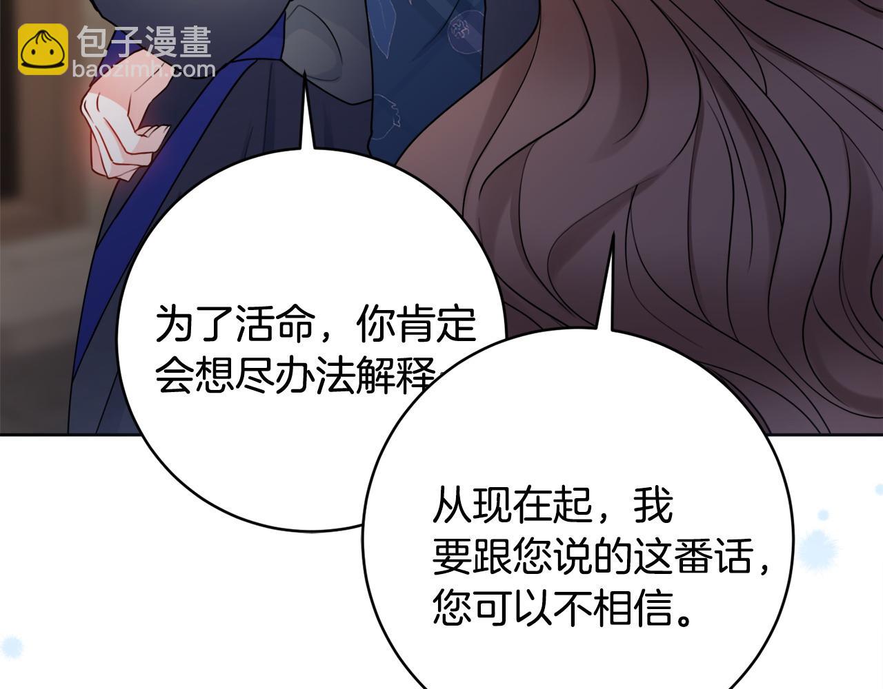 第61话 给你两个选择188