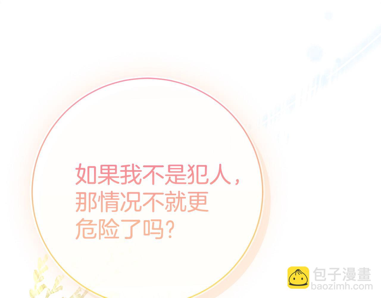 第61话 给你两个选择190