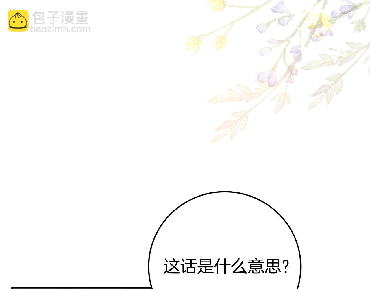 第61话 给你两个选择194