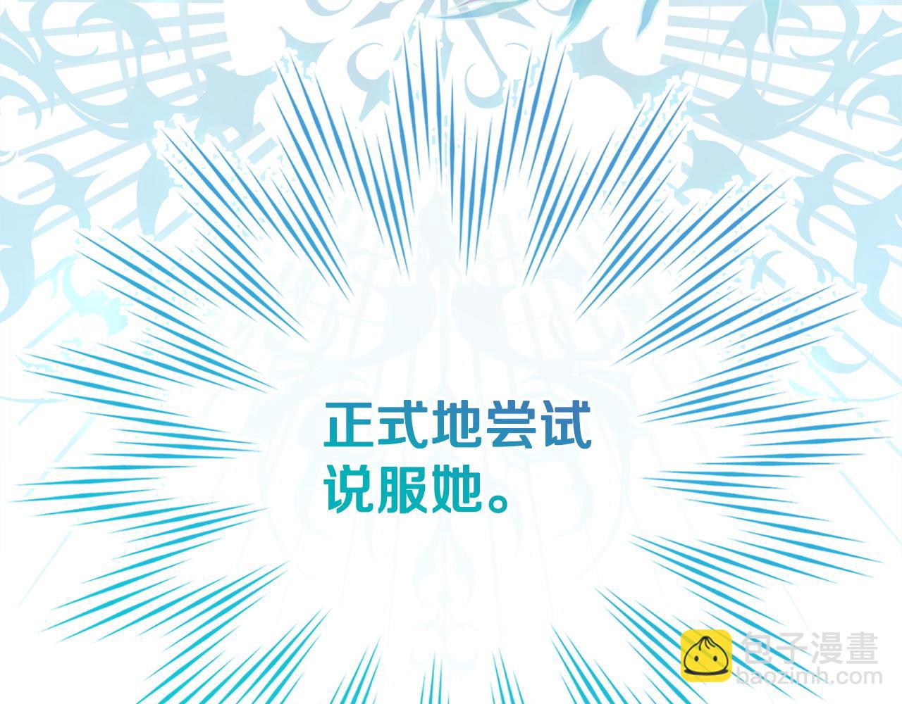 第61话 给你两个选择205
