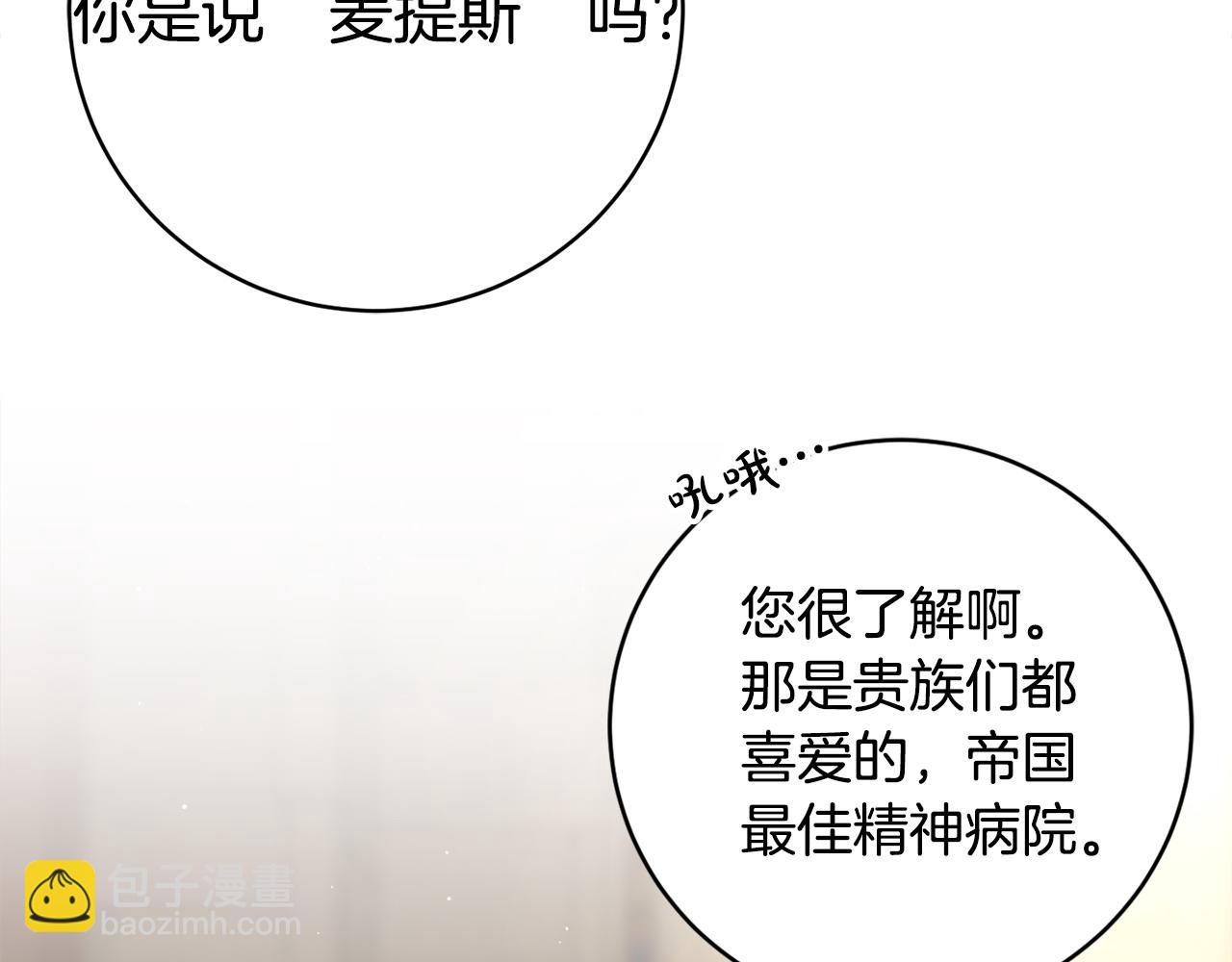 第61话 给你两个选择73