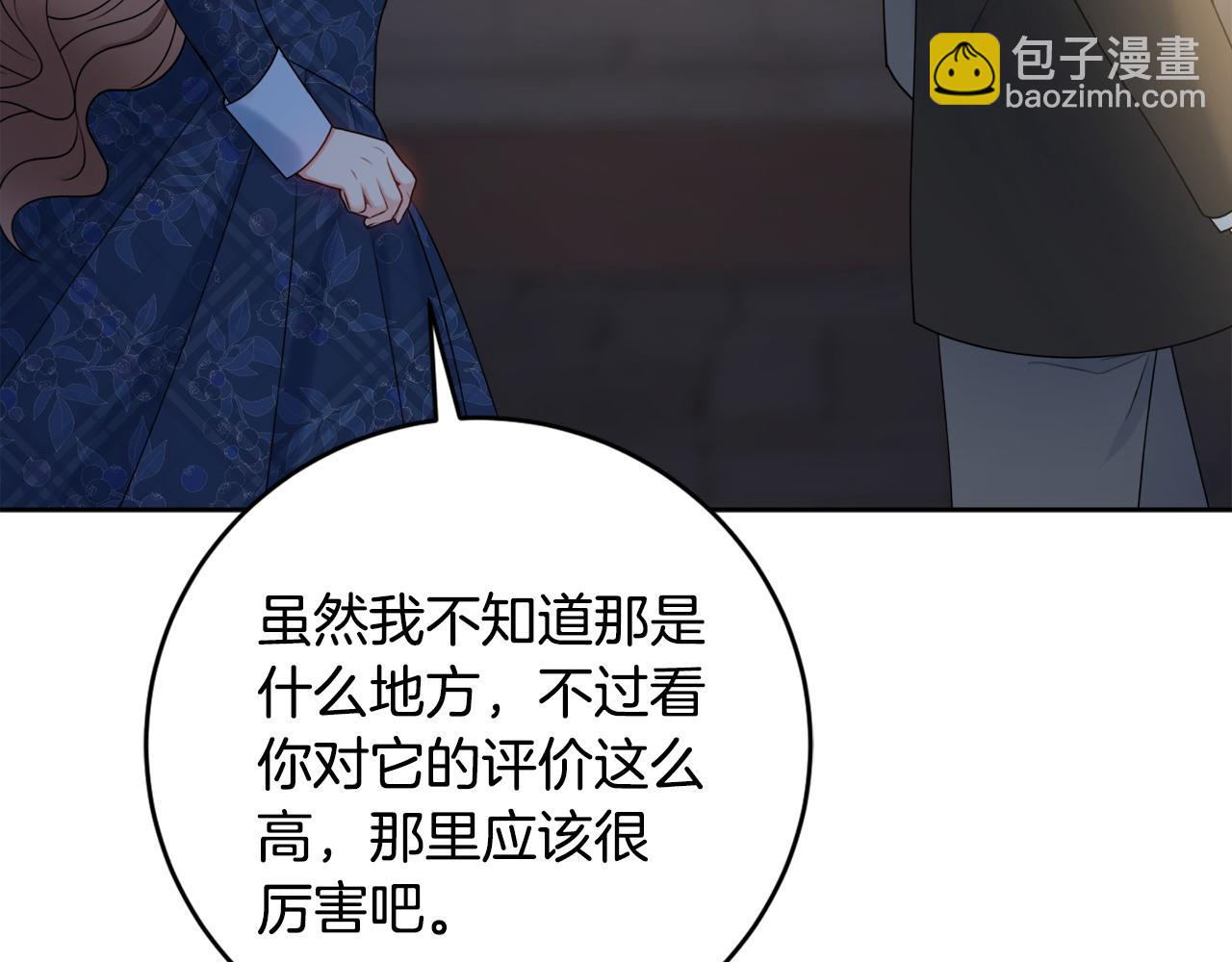 第61话 给你两个选择75