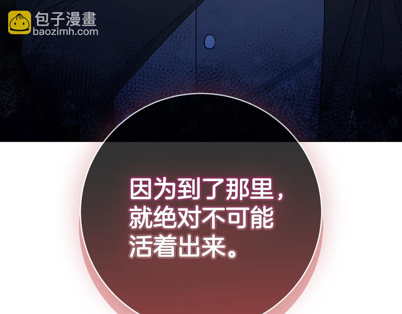 第61话 给你两个选择79