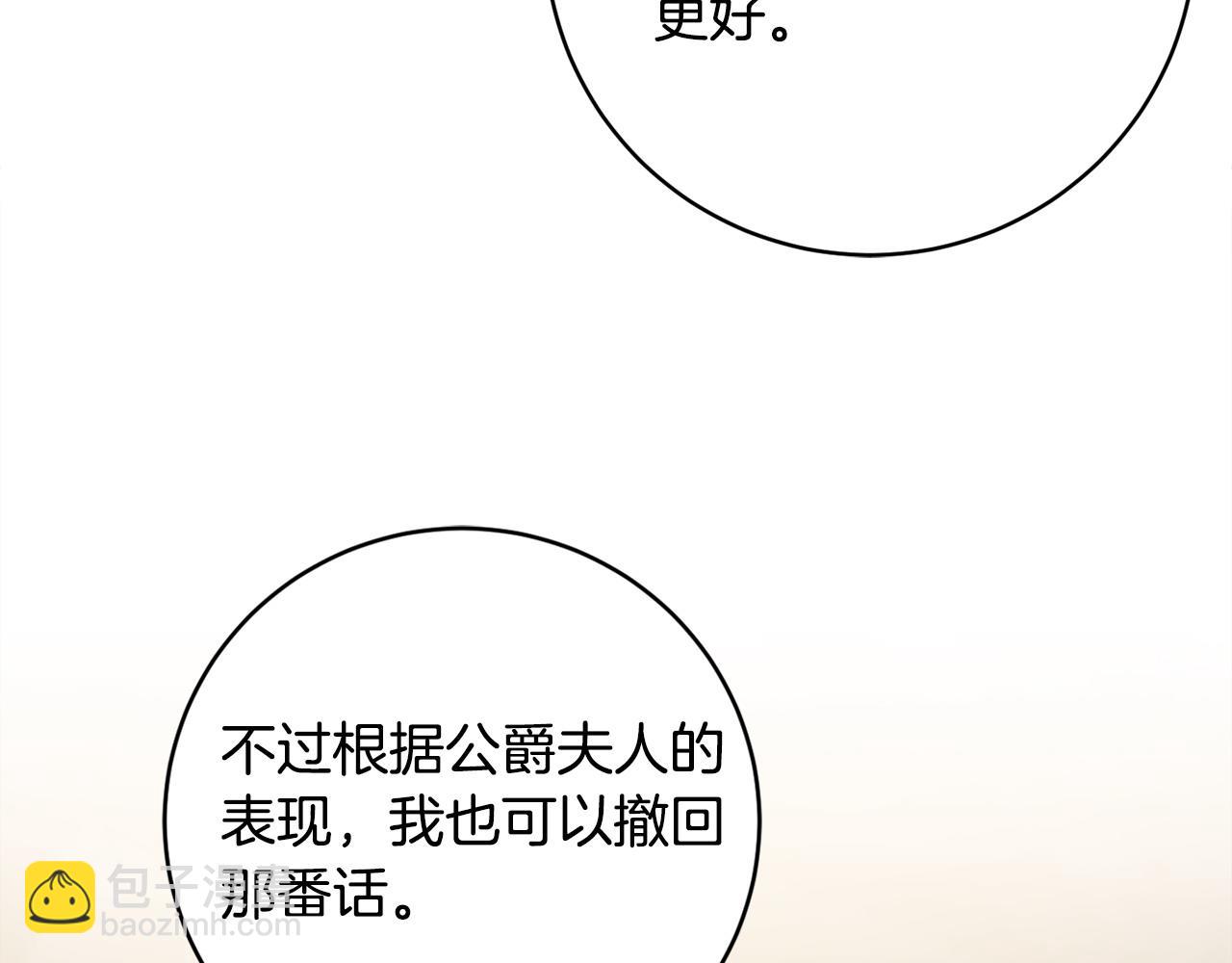 第61话 给你两个选择85