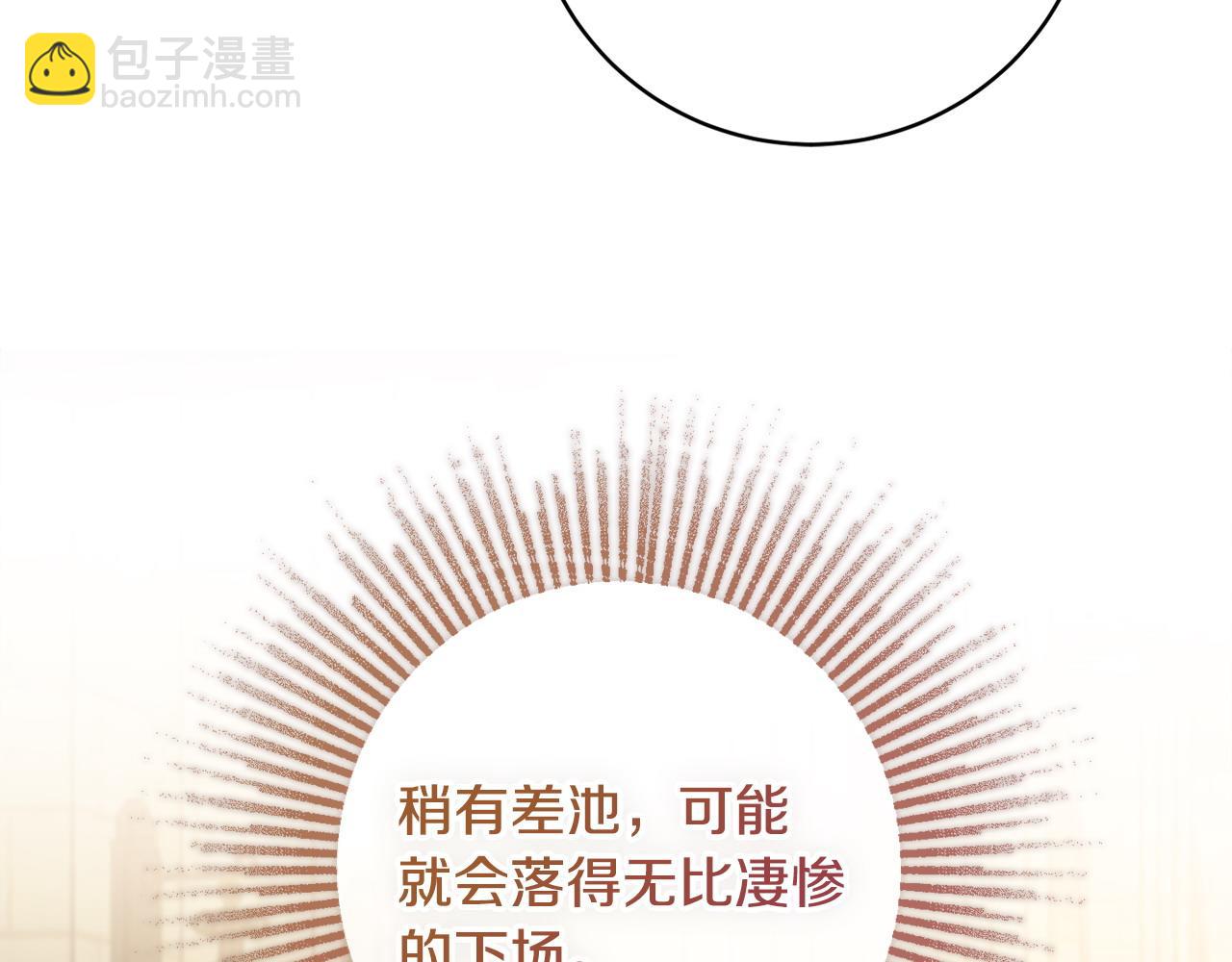 第61话 给你两个选择88