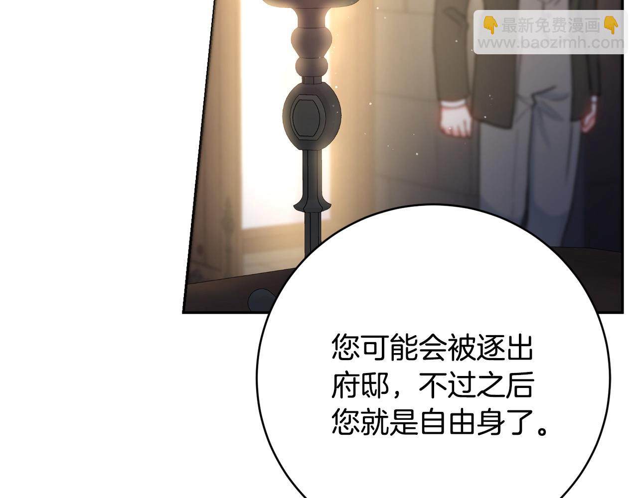 第61话 给你两个选择99