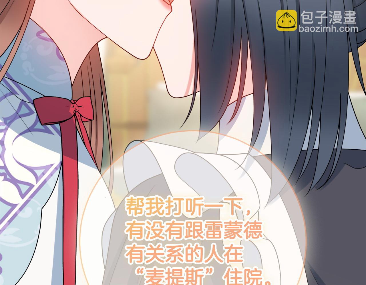 第62话 真正的病因172