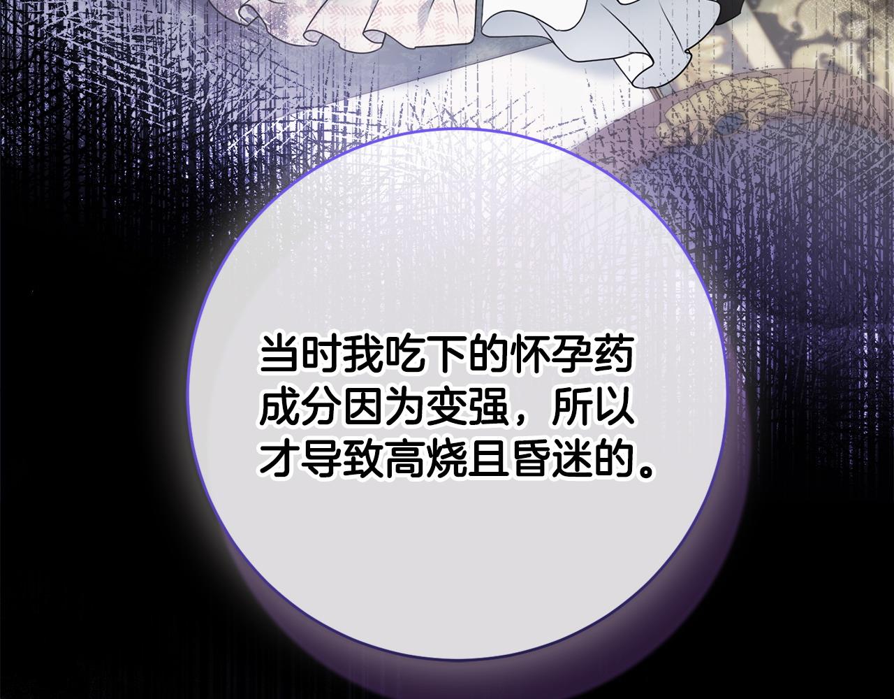 第62话 真正的病因29