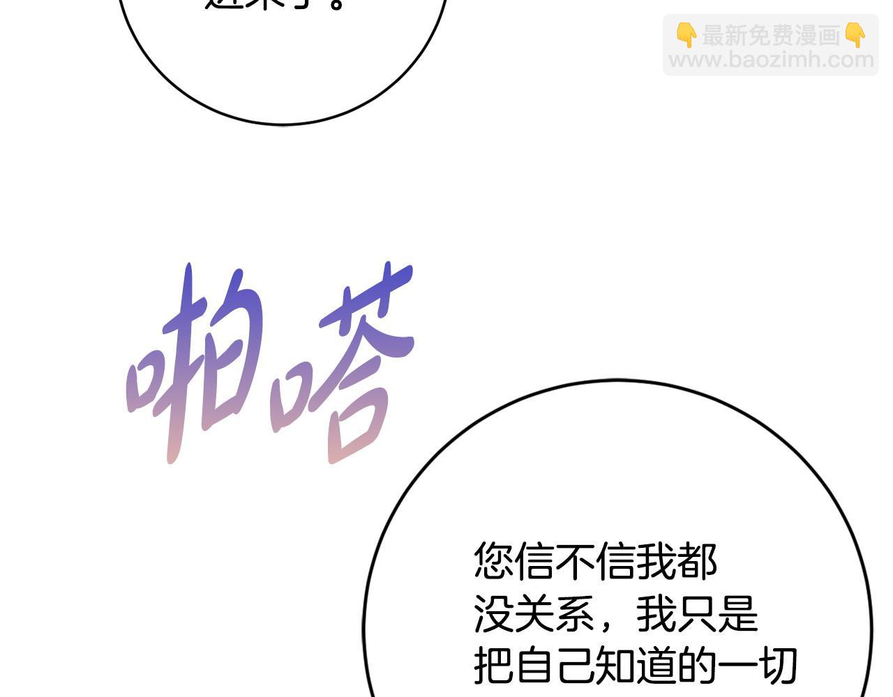 第62话 真正的病因57