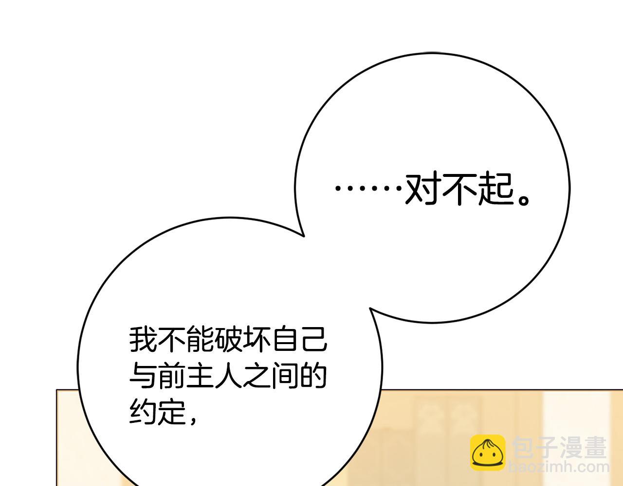 第64话 雷蒙德的秘密128