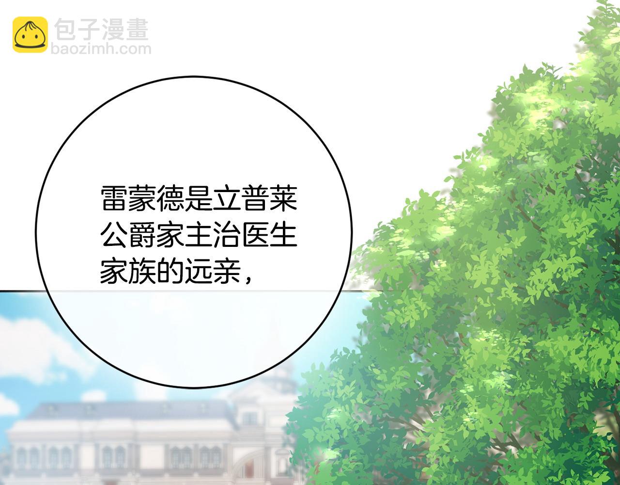 第64话 雷蒙德的秘密140