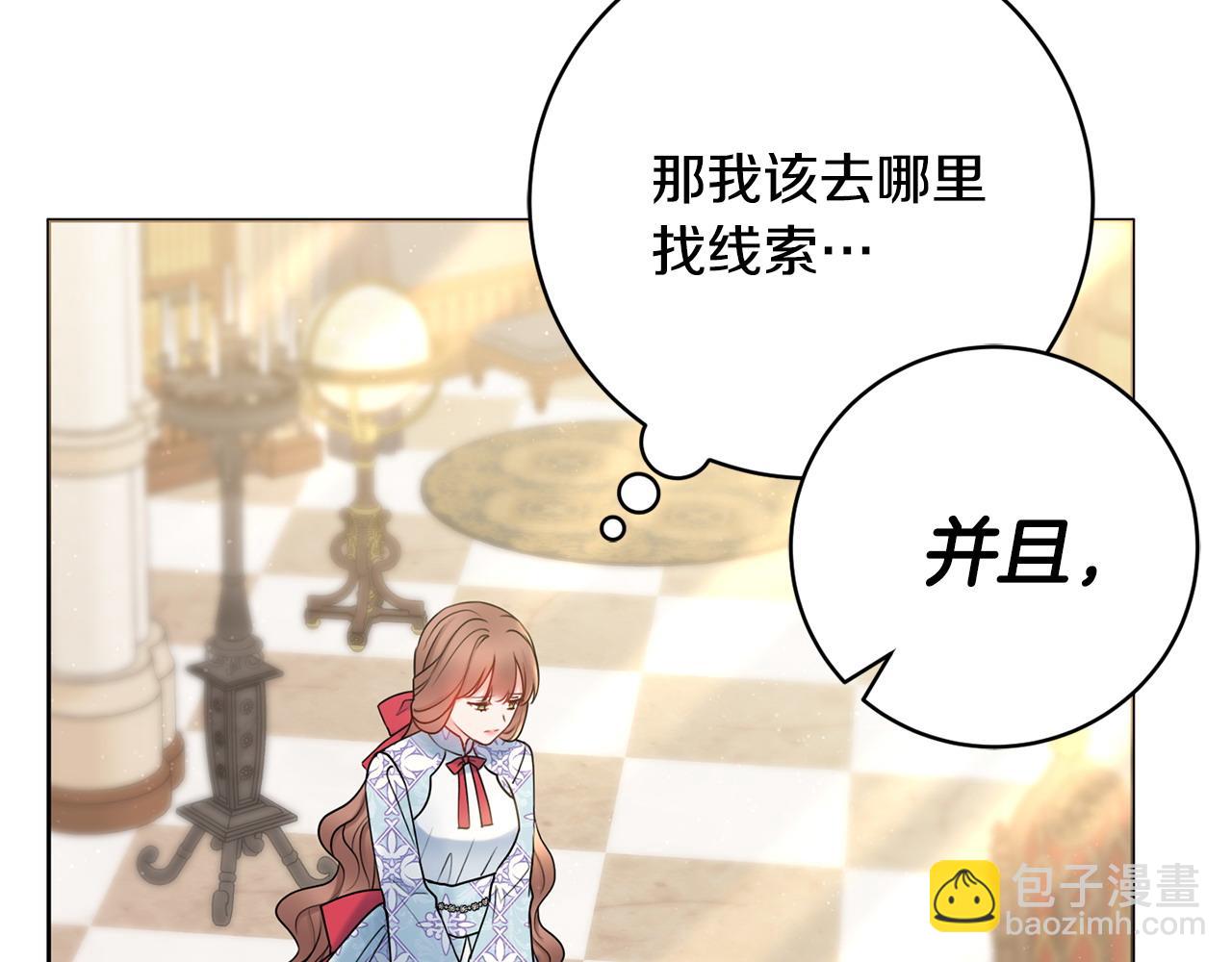 第64话 雷蒙德的秘密160