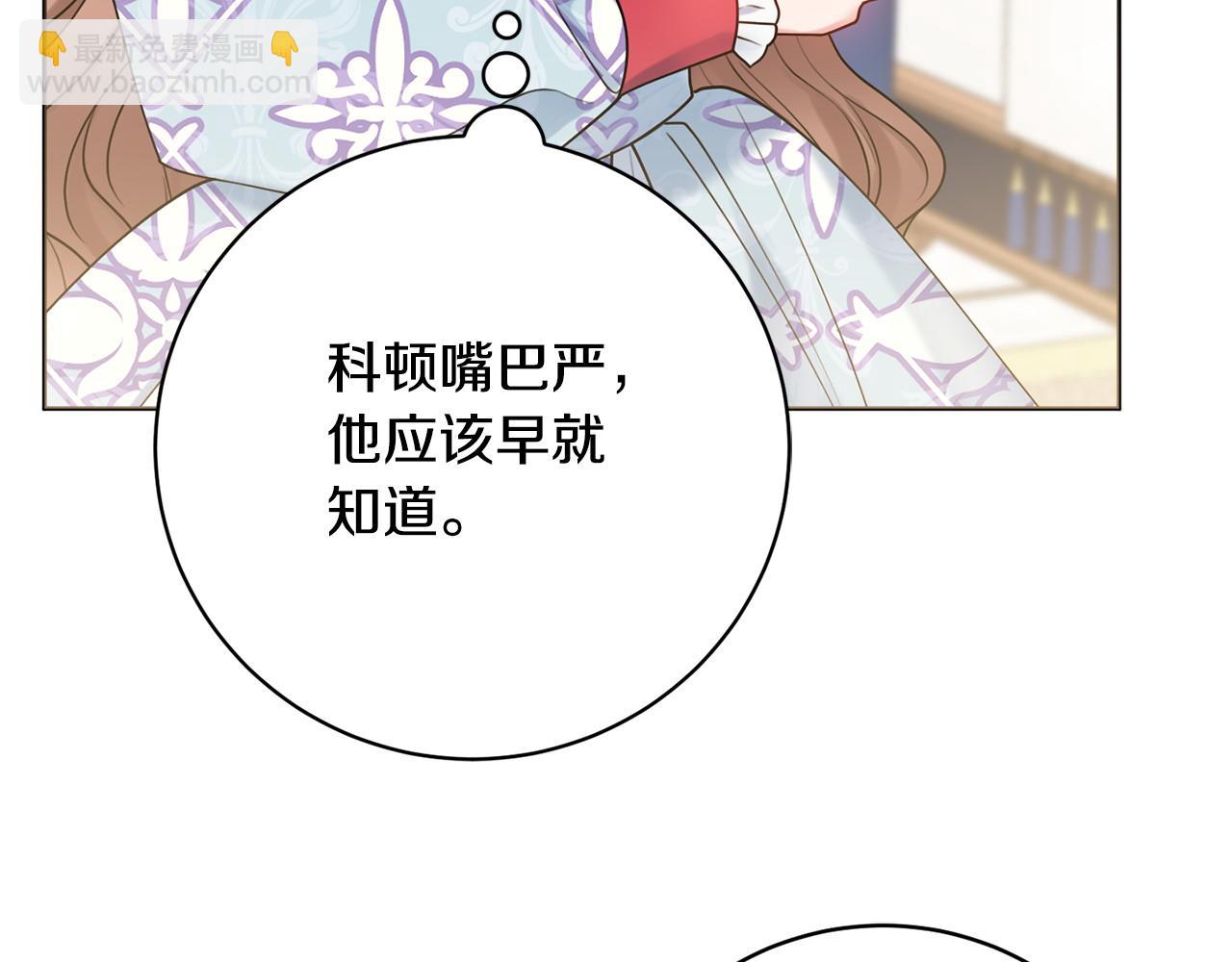 第64话 雷蒙德的秘密38